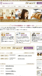 Mobile Screenshot of e-hanabusa.com