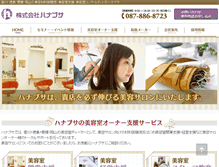 Tablet Screenshot of e-hanabusa.com